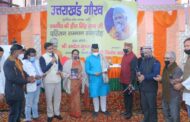 उत्तराखंड गौरव स्व.हीरा सिंह राणा के परिजनों को दिल्ली में मिला यह बड़ा सम्मान