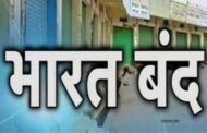 नैनीताल के व्यापारी नहीं होंगे किसानों के बंद में शामिल, किया यह आह्वान