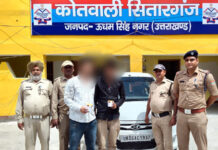 सितारगंज:—दो नशा तस्करों को किया गिरफ्तार, 12.91 ग्राम स्मैक बरामद